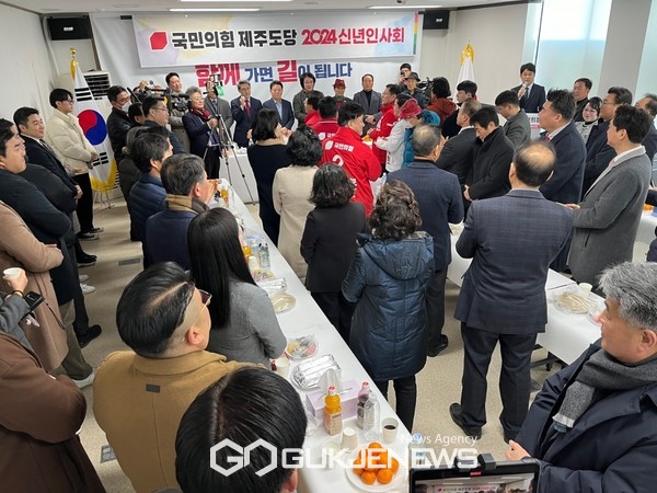 국민의힘 제주도당이 8일 오전 11시 도당 당사에서 2024년 신년인사회를 개최했다.[사진=문서현 기자]