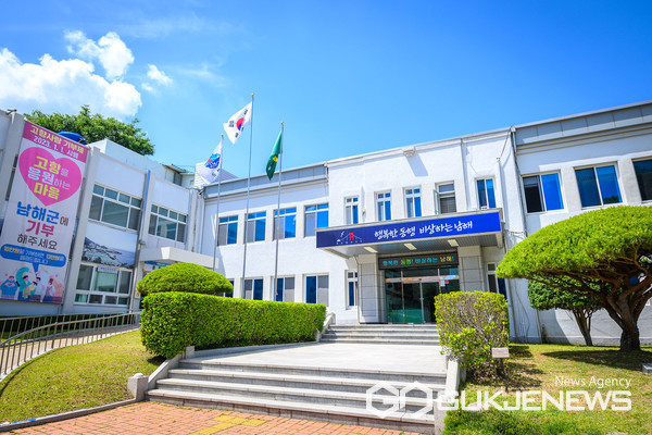 (사진제공=남해군)남해군청 전경