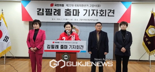 (사진=허일현 기자) 김필례 국회의원 예비후보가 김미경(왼쪽), 이영훈(오른쪽 두번째)장예선(오른쪽)시의원들 함께한 가운데 출마선언을 하고 있다.