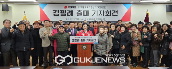 (사진=허일현 기자) 김필례 국회의원 예비후보가 지지자들과 함께 기념촬영을 하고 있다.