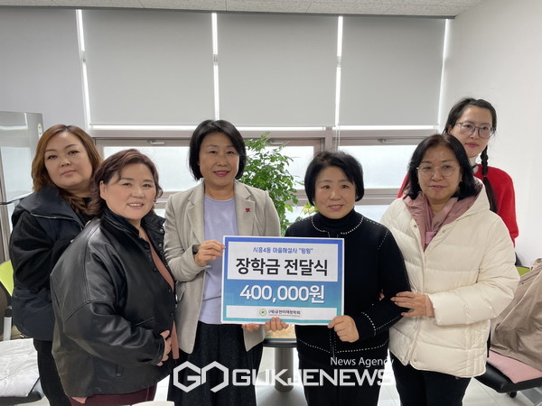 시흥4동 마을해설사 모임 ‘윙윙’에서 장학금 40만 원을 전달. 사진/금천구청