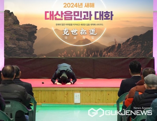 이완섭 충남 서산시장이 15일 대산 커뮤니티 센터에서 열린 대산읍 주민들과의 대화에 앞서 참석 주민들에게 큰 절을 올리고 있다. (사진 = 서산시 제공)