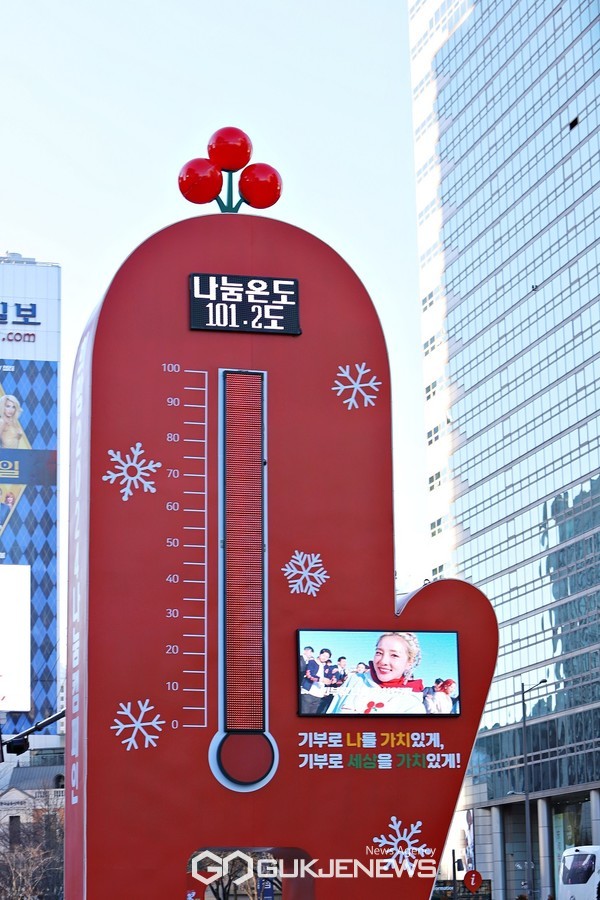 101.2도를 기록한 서울 광화문광장 사랑의온도탑 [사진제공=사랑의열매]