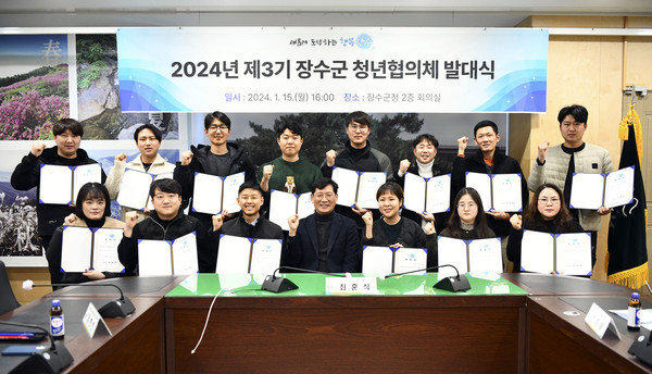                                             (사진=장수군)장수군 청년협의체 위촉 위원 모습