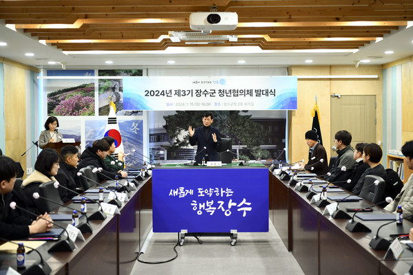                                               (사진=장수군)청년협의체 발대식 모습
