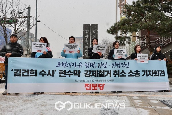 ▲윤희숙 진보당 상임대표는 17일 서울행정법원 앞에서 표현의자유 침해, 위헌·위법적인 '김건희 수사' 현수막 강제철거 취소 소송 기자회견을 하고 있다./사진=이용우 기자