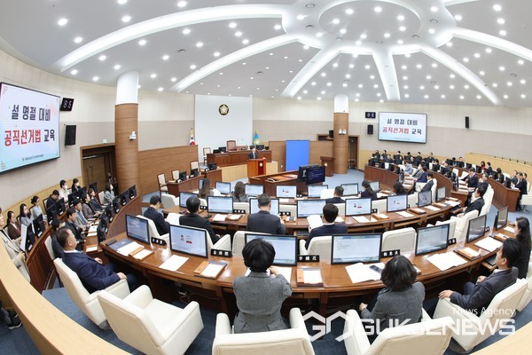 (사진제공=창원특례시의회) 창원특례시의회가 18일 설을 앞두고 의원과 직원들을 대상으로 ‘설 명절 대비 공직선거법 교육’을 실시하고 있다.