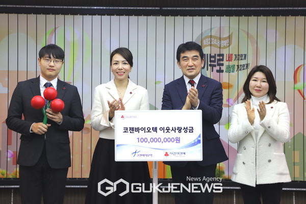 18일 서울시 중구 사랑의열매 회관에서 코젠바이오텍 이웃사랑 성금 전달식이 진행됐다. (왼쪽부터 코젠바이오텍 남주현 부장, 백묘아 부사장, 사랑의열매 황인식 사무총장, 김경희 사회공헌본부장) [사진제공=사랑의열매]