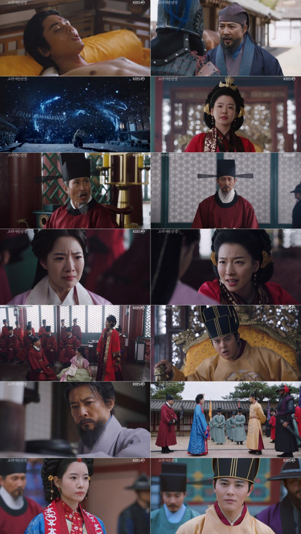 (사진=KBS2 '고려 거란 전쟁' 방송화면 캡쳐