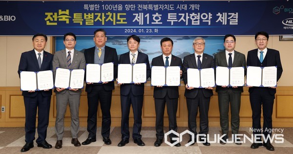 23일 도청 회의실에서 김관영 전북특별자치도지사와 우범기 전주시장, 이학수 정읍시장, 유희철 전북대병원장, 양지훈 넥스트앤바이오 대표, 최석규 바이오메이신 대표, 박재형 에이치엘비제약 대표 등이 참석한 가운데 국내 대표 바이오 기업인 넥스트앤바이오, 도 소재 바이오기업인 바이오메이신과 투자 및 업무협약을 각각 체결하고 있다.(사진=전북도)