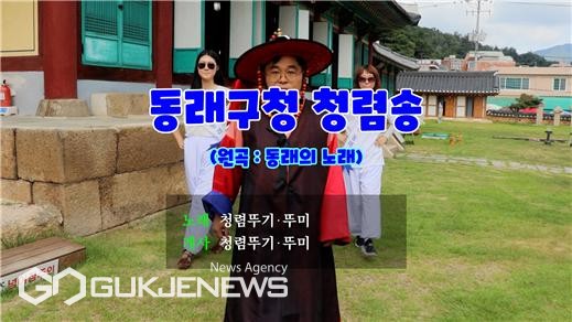 (제공=동래구청)