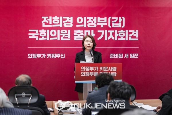24일 국민의힘 전희경 예비후보 의정부시청 기자실서 총선출마 기자회견. <사진제공=전희경 예비후보>