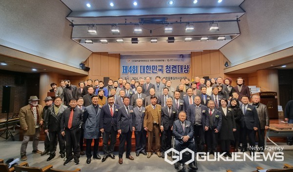 제4회 대한민국 청렴대상 / 사진제공  =  사단법인 공직공익비리신고 전국시민운동연합