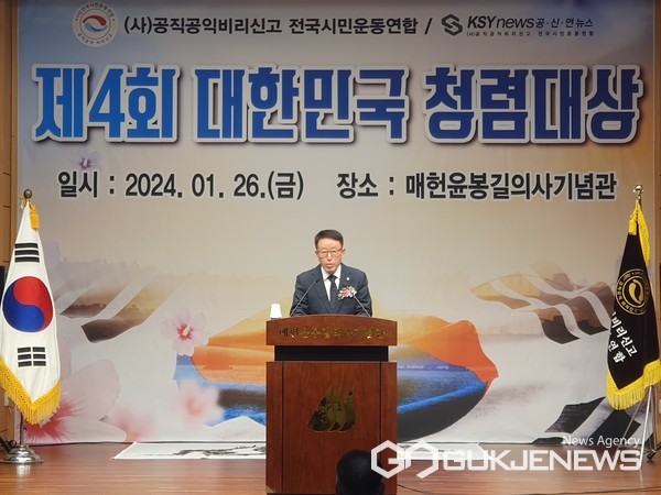 개회사를 진행하고 있는 공신연 나유인 총재 / 사진제공 = 사단법인 공직공익비리신고 전국시민운동연합