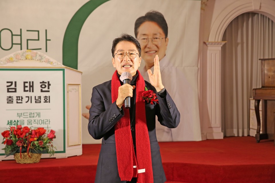 김태한 (군위.의성.청송.영덕)국회의원 예비 후보