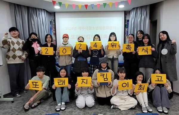 제주시는 지난 27일 청소년청문화센터에서 올해  ‘또래지킴이’ 15명에 대한 위촉식을 개최했다.[사진=제주시]