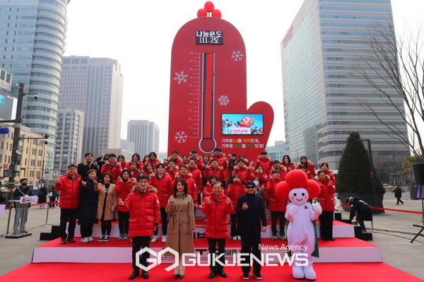 희망2024나눔캠페인 폐막식 [사진제공=사랑의열매]