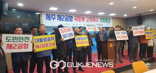 제2공항 성산읍추진위원회는 이날 기자회견을 통해 “안전한 제2공항 건설은 제주도민의 30년 숙원”이라고 강조하면서 "제2공항이 지체될수록 지역사회 갈등만 깊어지고 있다"고 지적했다.[사진=문서현 기자]