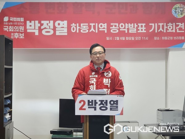 사천남해하동 선거구에 출사표를 던진 국민의힘 박정열 예비후보가 하동군 맞춤형 정책공약을 발표하고 있다 사진/박정열 캠프