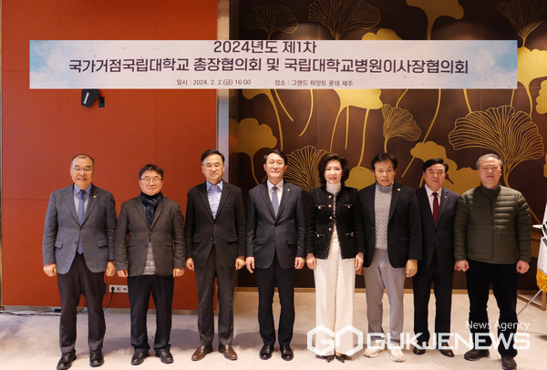 ▲ 국가거점국립대학교 총장협의회(회장 김일환 제주대 총장, 이하 협의회)는 지난 2일 그랜드 하얏트 제주에서 ‘2024년 제1차 정기회의’를 개최했다./ 사진=전북대)