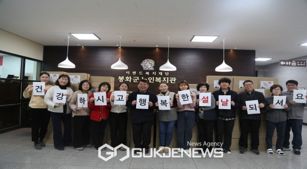 봉화군노인복지관 설날키트 나눔 행사 사진