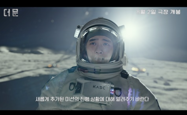 [설날 특선영화] 11일 라인업 더문·비공식작전 출연진·줄거리·정보