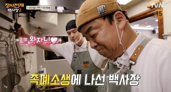 tvN편성표, 장사천재 백사장 시즌2 결방 아닌 종영, 시즌3 기대감