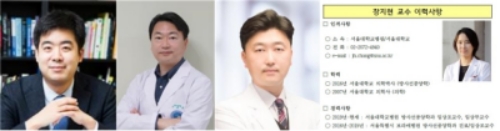 (왼쪽부터 : KAIST 의과학대학원 주영석 교수, 동남권의학원 손태건 박사, 서울대학교 의과대학 방사선종양학과 김경수, 장지현 교수팀)