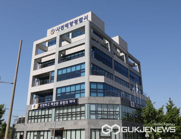(사진제공=사천해경)사천해양경찰서 전경