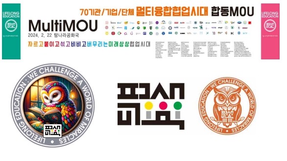 탐나라공화국 '합동MOU' 이미지와 엠블램. 사진=강도영 기자