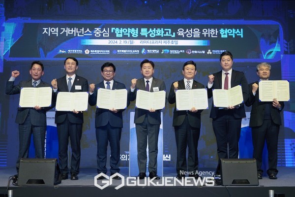 제주도교육청은 지역거버넌스 중심 협약형 특성화고 육성을 위한 협약식을 개최하고 항공우주 및 시설분야 협약형 특성화고등학교 추진을 위해 도내 7개 주요기관이 힘을 모은다.[사진=제주도교육청]