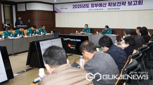 20일 군청 중회의실에서 열린 보고회 모습.