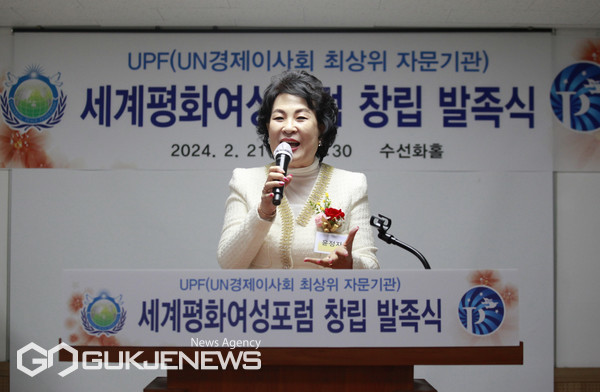 지난 21일 오전, 부산통일회관 3층 수선화홀에서 열린 '부산세계여성포럼' 발족식에서 윤정자 회장이 환영사를 하고 있다/제공=UPF
