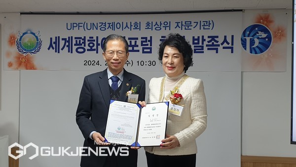 지난 21일 오전, 부산통일회관 3층 수선화홀에서 열린 '부산세계여성포럼' 발족식에서 부산UPF 박성열 회장이 윤정자 회장에게 임명장을 수여하고 기념촬영 하고 있다/제공=UPF