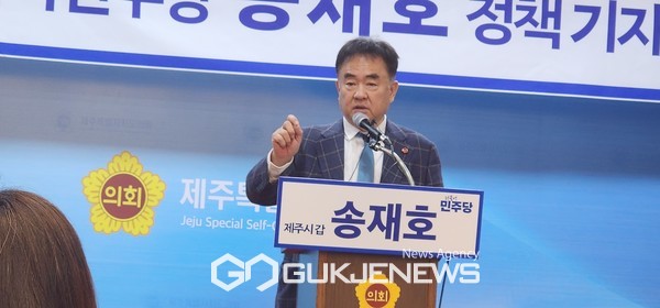 더불어민주당 제주시갑 송재호 예비후보는 문대림 예비후보의 알콜중독 관련 의혹들에 대해 " "음주로 인해 사법적인 처벌은 받아 본적은 단 한번도 없고, 이로 인해 업무를 소홀히 하지 않았다"는 입장을 피력하면서 "고소나 고발을 할 생각은 없다"고 밝혔다.[사진=문서현 기자]