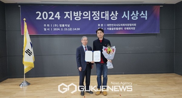 제주도의회 강경문 의원(국민의힘 비례대표)이 2024년 지방의정대상에서 광역의회부분 우수상을 수상하는 영예를 얻었다.[사진=강경문 의원실]