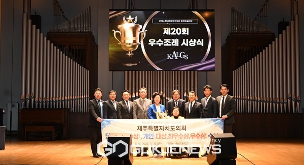 제주도의회는 23일 숭실대학교 한경직기념관에서 열린 한국지방자치학회 주관  「제20회 한국지방자치학회 우수조례」시상식에서 단체부분 최우수상과 개인부문과 공무원부문에서 대상과 최우수상, 우수상을 수상했다.[사진=제주도의회]