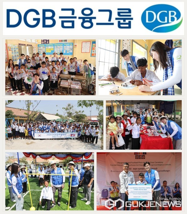 사진제공=DGB금융그룹
