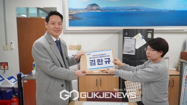 더불어민주당 김한규 국회의원이 28일 제주시을 선거구 예비후보를 등록한 후 29일 첫 일정으로 제주4.3 평화공원과 제주 호국원 참배를 마치고 도민들을 찾아 인사를 나눌 예정이다. [사진=김한규 국회의원실=