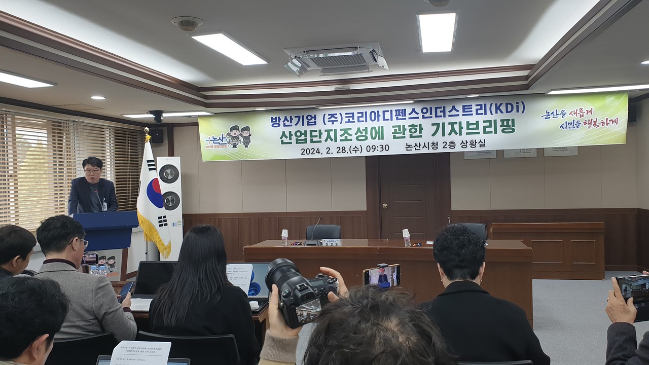 KDi유치 관련 기자 브리핑하는 김영민 과장(국제뉴스)