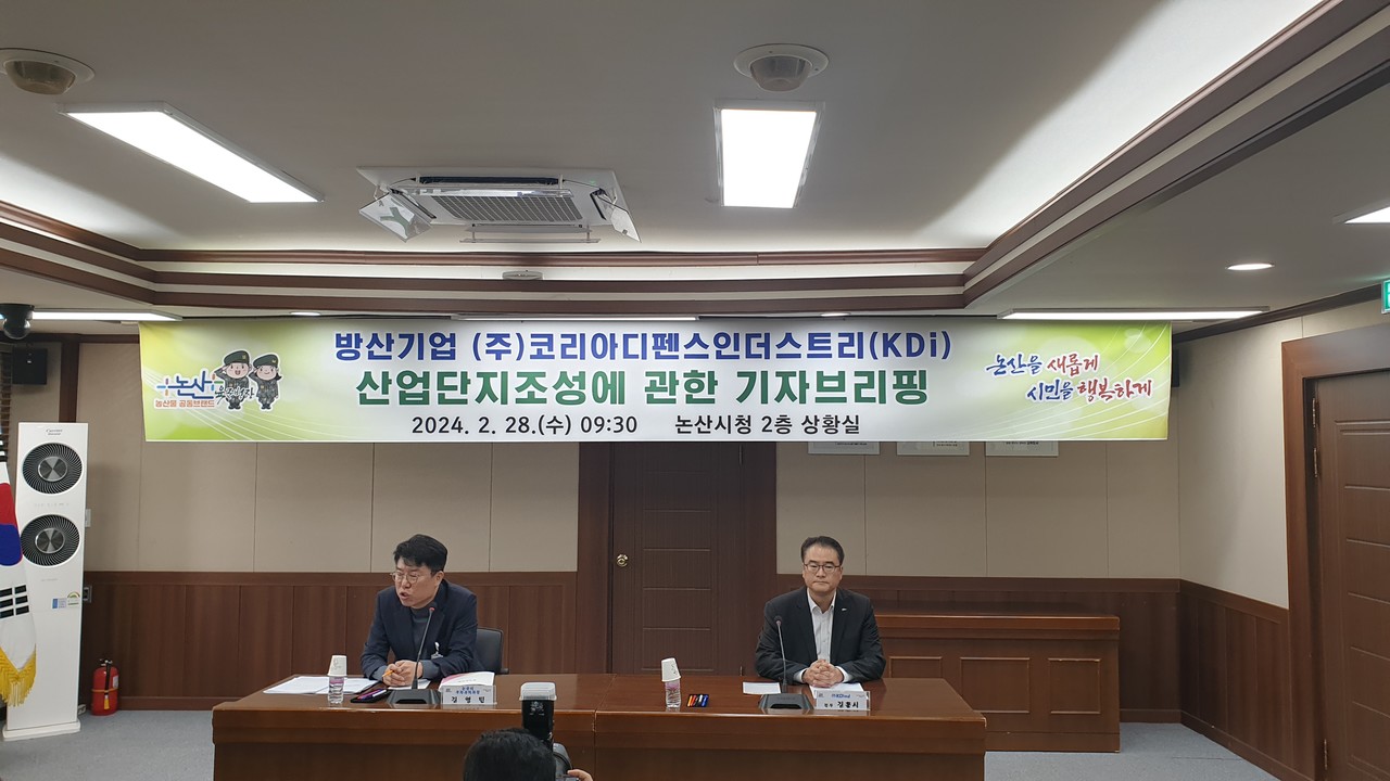 논산시청 김영민 투자유치과장과 KDI관계자가 기자질문에 답하고 있다(국제뉴스)