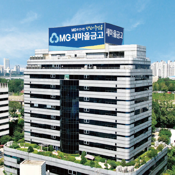 새마을금고 전경