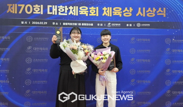 (사진제공=고양시) 제70회 대한체육회 체육상 시상식에서 최우수상을 수상한 박혜정(왼쪽)선수와 장려상을 수상한 박혜진 선수