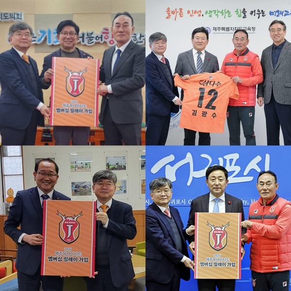 사진제공/제주유나이티드