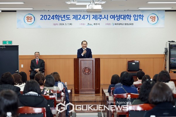 강병삼 제주시장은 지난 7일 제주대학교 평생교육원에서 열린 제24기 제주시 여성대학 입학식에 참석해 여성대학에서의 경험과 배움을 발판 삼아 지역사회의 중추적인 역할을 하는 여성이 되길 바란다”고 전했다.[사진=제주시청]