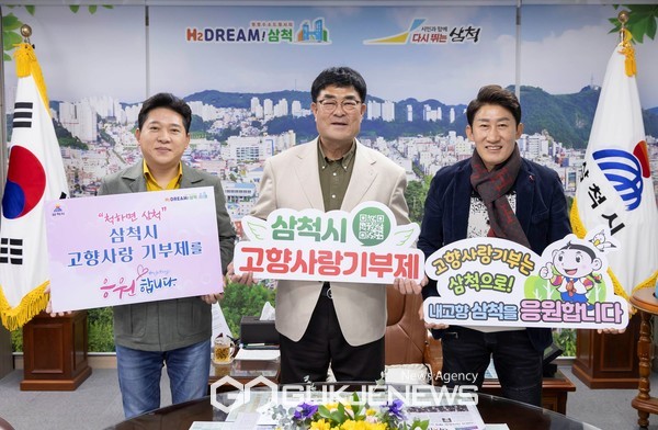 사진=가수 박상철과 신대양은 고향인 삼척시 박상수시장을 방문하여 고향사랑기부금 각 500만 원, 각 200만 원 총 700만 원기탁하며 삼척시 고향사랑기부제 응원/시제공