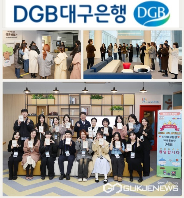 (DGB PLAYER) 세상의 아름다운 변화를 위한 나눔 제안!  2024 ESG사회공헌 아이디어 공모전 (공동.DGB사회공헌재단×REB한국부동산원)