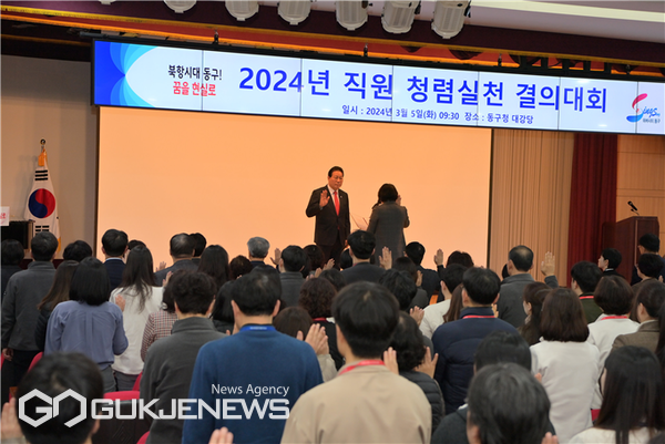 ​전 직원 '선서문 낭독' 결의대회 모습/제공=동구청​