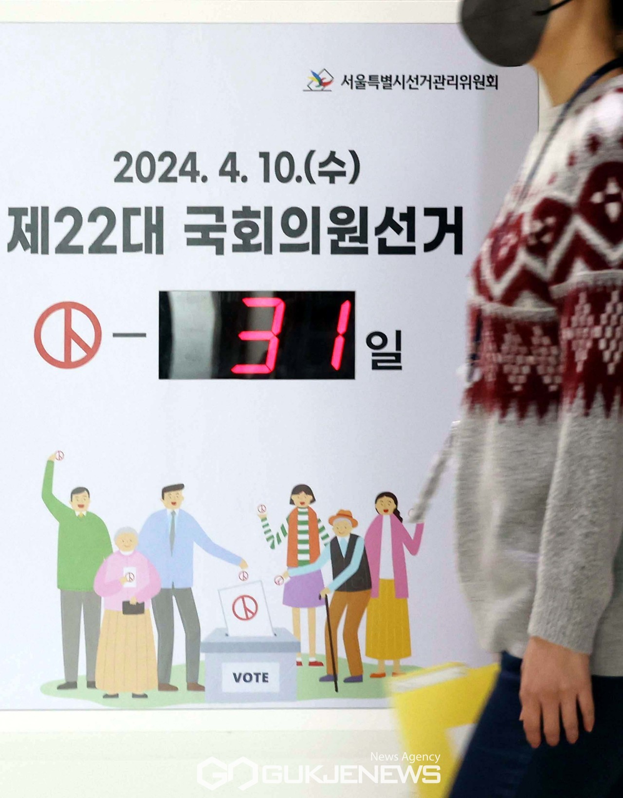 제22대 총선 한 달 앞으로