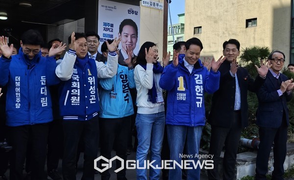 더불어민주당 김한규 제주시을 국회의원 예비후보는 9일 선거사무소 개소식을 열고 제22대 총선을 향한 힘찬 출발을 알렸다. 이날 김 예비후보는 "더 낮은 자세로, 더 간절하게, 더 치열하게, 더 열심히 선거에 임하겠다"며 "반드시 승리해 존경하는 도민들과 함께 새로운 희망의 이야기를 써내려 가겠다"라는 결연한 각오를 보였다. [사진=문서현 기자]